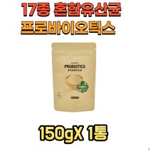 17종혼합유산균 프로바이오틱스 온가족 섭취가능 분말유산균 락토바실러스 음식과 함께섭취 용이 30대 40대 50대 60대 70대 80대 노인 청년 중년 할머니 어머니 선물
