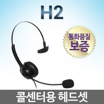 콜메이트 H2 전화기헤드셋, 다산/DAX-275/DA475/DA575/PRO575