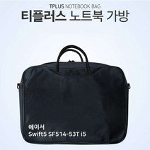 티플러스 에이서 Swift5 SF514-53T i5 노트북 가방