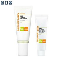[한정기획] 차앤박 마일드카밍선로션 50ml + 31ml