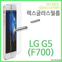 [D]렉스글라스강화유리필름/방탄필름/G7/G4/G5/G6