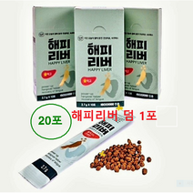 해피리버 20포 간 영양제 숙취해소 술마신 다음날 상쾌한 아침
