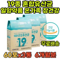 60대유산균 비피더스균 프로바이오틱 람노스 사균체 장내유익균 유산균프로바이오틱스 유익균 성인 모유유산균 노인유산균 락토픽 프로바이오 락토바실러스 아연 4세대 유신균 장내세균
