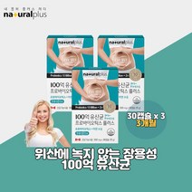 장용성 가성비 장밀착 프로바이오스틱 100억 멀티 바이오틱스 배변활동 유산간균 면역 아연 가세리17 유산균 3개월분