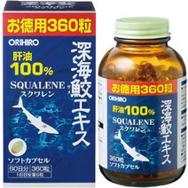 오리히로 오리히로 심해 상어 간유 엑기스 스쿠알렌 SQUALENE 360정 60일분, 1팩