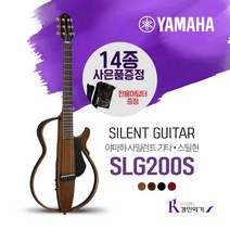 YAMAHA 야마하 사일런트 포크기타 SLG-200S 14종사은품!! 어쿠스틱 기타, CRB, 1개