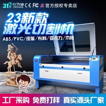 스티로폼절단기 열선커팅기 스치로폼절단기 산업 등급 레이저 커팅 머신 광고 플라스틱 폼 아크릴 천 가죽 나무 보드 조각 기계, [02] 31두-2
