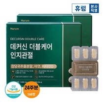 [유통기한23년4월11일]데커신더블케어인지관절 24주 참당귀분말, 없음