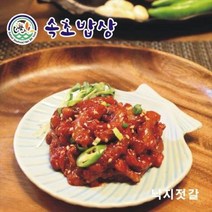 [속초밥상] 식감좋은 오동통 낙지젓갈, 1통, 500g