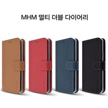 MHM 깔끔하쥬?? 멀티 더블다이어리 LG X5 2018 X510 휴대폰 케이스