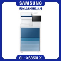 MX Pro 비스포크 A3 컬러 디지털 복합기 SL-X6350LX 인쇄 복사 스캔 팩스 /분당 30매/토너포함 팩스별도/컬러복합기/전문설치, (기본)파랑, 미포함, 단순 배송만(설치X)(도서산간지역 문의)