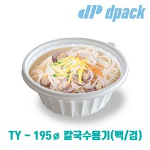 [특가상품]일회용기 - TY 195파이 칼국수 냉면용기-칼국수 냉면 쫄면 등 각종 면요리 배달포장용 뚜껑포함 300개세트, 소(195x65/1050ml), 블랙