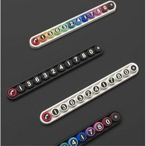 첫차선물 레인보우 자동차 귀여운 주차번호판 자동차핸드폰번호 카인테리어, 02.컬러풀 핑크