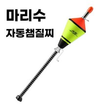 자동으로 챔질하는 자동 낚시찌 입문용 초보자 챔질찌, 마리수 자동챔질찌1