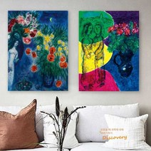 예술 작품 그림 벽걸이 액자 샤갈 학교 편집샵 선물, 하이폴스의꽃다발 40x50