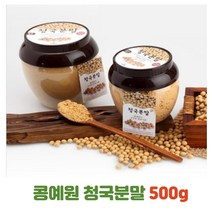 초간편 국산 청국분말 500g 2주분