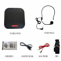 강의용 무선 마이크 헤드셋 앰프 스피커 세트 공연용 선생님 강사용 수업용 강의 휴대용, 블랙