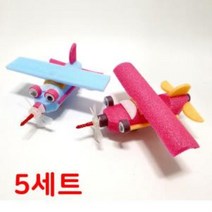꾸미기 경비행기 바람개비 미술만들기 수업 체험학습 초등만들기 꾸미기 숙제 집콕만들기 만들기재료, ▶상품선택♬