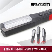 야간작업 정비소 충전식 공사 비상점멸등 작업 랜턴