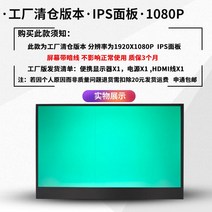 휴대용 모니터 4k 디스플레이 스위치 확장 화면 컴퓨터 노트북 휴대 전화 ps4 외부 보조 화면 프로젝션, 밝은 녹색 공장 유선 버전, 14인치