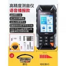 gps 측량기 측정기 계측기 면적 휴대용 토지 초정밀, 특정품 북두+gps 고정밀 핸드