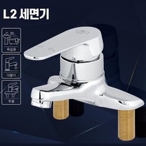 투홀 욕실 세면대 셀프교체 수도꼭지 L2 세면기 욕실수전, 1개