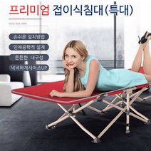1인용 경량 접이식 이동식 소형 간의 식 접는 침대 좁은방 간편 스몰 저가 침대, 침대매트리스네이비