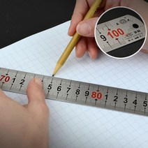 칼자 공학용자 직선자 철제자 강철자 1m