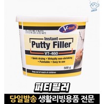 벽틈새 갈라진벽보수 퍼티필러 벽메꿈이 벽갈라짐보수 금간벽보수 매꾸미 갈라진벽메꾸기 갈라진벽 벽메꿈, 고래숍, 단일옵션