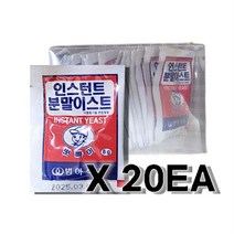 범아식품 인스턴트 분말 이스트 (8gX20ea) 1박스, 8g, 1개