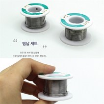 베스트몰 땜납 2종 납땜세트 공업 작업용 봉납 인두 고철 (8084999)