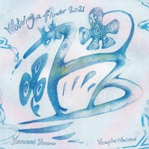 Haruomi Hosono / Vampire Weekend LP 바이닐 레코드 Watering a flower 2021 앨범 아날로그, 기본