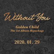 골든차일드 (GOLDEN CHILD) 1집 리패키지 - Without You (L200001895), 1종랜덤포스터+지관