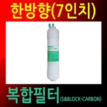 WPS313350국산정품 정수기필터 한방향 24cm 복합필터 공장직영, 1