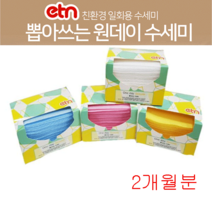 조은마켓 세균걱정NO! 국내생산 대용량 뽑아쓰는 원데이수세미(2달치), 1세트, 블루+핑크