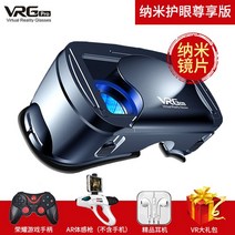 VRGPro vr안경폰 전용 헤드셋형 가상현실 입체 3D 영화 게임 VR헤드셋, VR 안경 + 게임 패드 + 체성 감각 컨트롤러