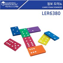 JH+[러닝리소스]점보 도미노 LER6380 EDU6380 6점도미노 칼라도미노 도미노게임 대형도미노_S/N:90+101977 ; 러닝리소스코리아 러닝리소스도매 Jumbo, uh 본상품선택, uh 1
