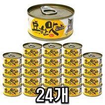 고단백 저지방 냥이 닭가슴살 참치간식 x24 프리미엄 데일리 오피스텔 랙돌