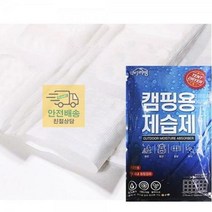제습제 1M 잘라쓰는 반영구 실리카겔 캠핑 텐트
