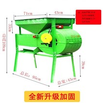 탈곡기 곡물선별기 쌀 콩 타작기 농업용 전동 들깨, 옵션1, 1개