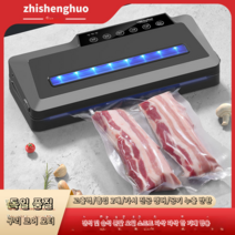 스마트 진공 포장기 배달전문 밀봉 실링기 가게용, 블랙폭20cmx길이30cm10진공백