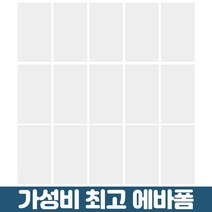 [ 디와이 ] EVA 보드 원단 2mm 에바폼 2T 500mmX300mm 15개, 14 EVA 폼 - 흰색 15개