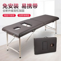 물리 도수 치료 침대 재활 운동 얼굴구멍있는 요양원, 검은색 가슴구멍70cm 넓힘 무료베개