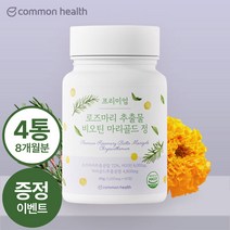 로즈마리 추출물 마리골드 등복합물 비오틴 커먼헬스 1000mg x 60정, 4통 - 8개월분, 4개