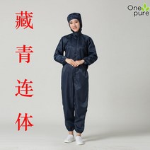 반도체방진복 크린룸 전신 점프수트 방호 클린복, S, 곤색