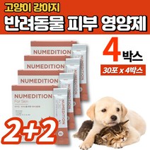 반려견 반려묘 개 강아지 고양이 스킨 피부 피모 모질 털 각질 습진 영양제 가루 파우더 분말 면역력 브로멜라인 콜라겐 비타민 A C E D3, 4박스