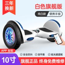 호버보드 투휠 킥보드 스마트 이동용 성인용, 36V, 앱스마트10인치클라우드화이트