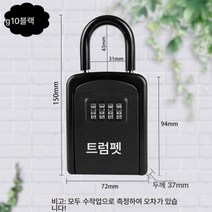 인테리어 키 비밀번호 잠금함 걸이 부착 프리 펜션 공사장 키박스 수납함 금속 비밀번호 수납함, 대기블랙[G10후크]], 하나