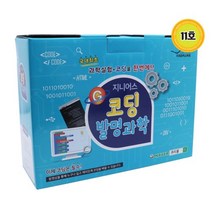 코딩학원 입문용 초등학생 기초 프로그래밍 코딩 11호 세트 예술