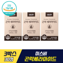 미스비 곤약세라마이드 식약처 기능성 인증 인정 선우용녀 영양제 먹는 히알루론산 세라마이드 비타민C 아연 피쉬콜라겐 곤약감자 추출물 피부 관리, 3박스, 30정